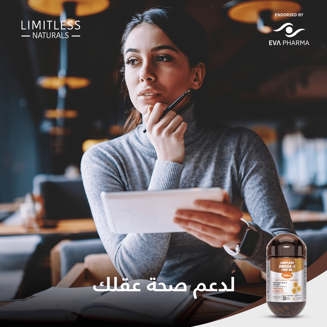 LIMITLESS OMEGA 3 2000 MG ( VIT. D3 10 MCG + FISH OIL 2000 MG + TOTAL